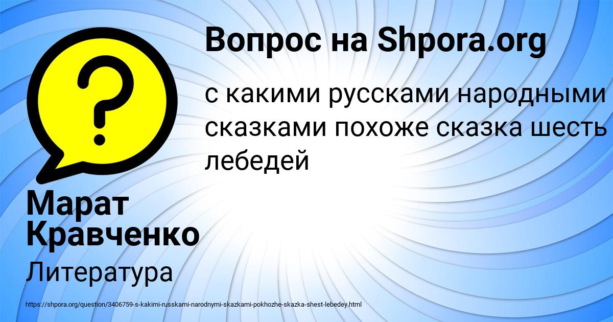 Картинка с текстом вопроса от пользователя Марат Кравченко