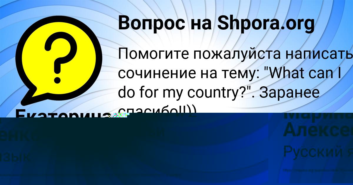 Картинка с текстом вопроса от пользователя Марина Алексеенко
