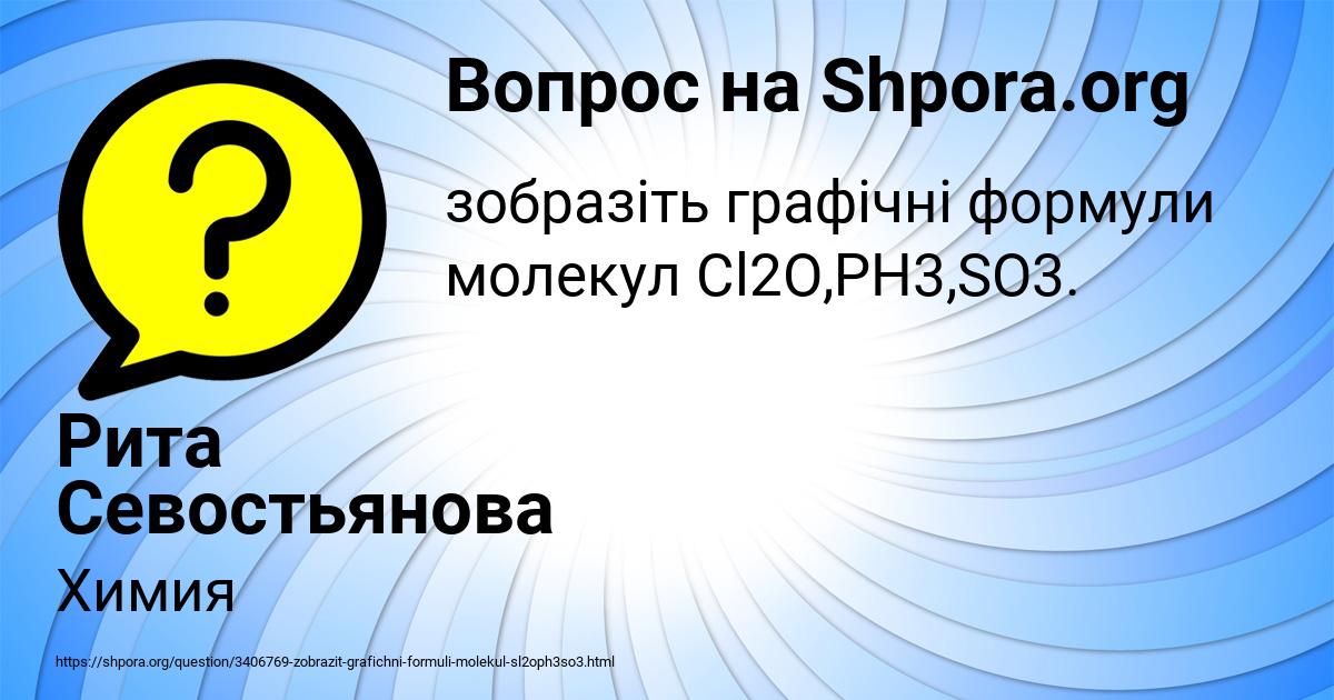 Картинка с текстом вопроса от пользователя Рита Севостьянова