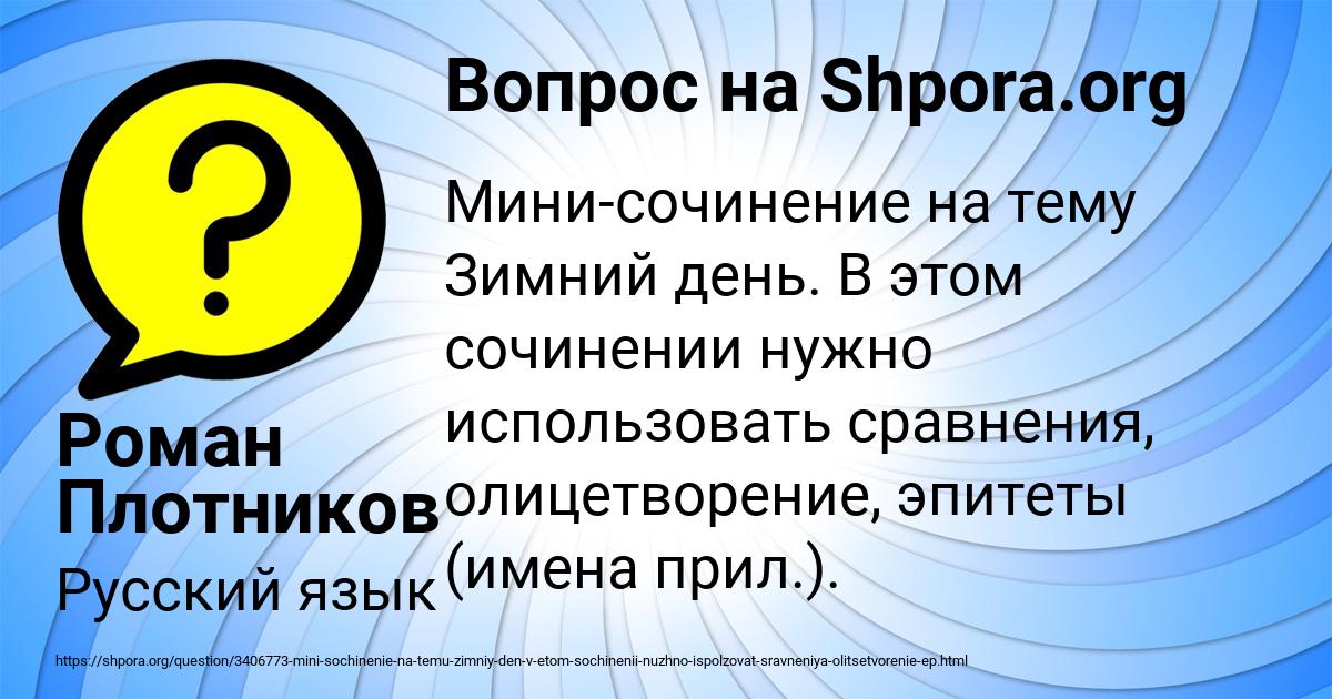 Картинка с текстом вопроса от пользователя Роман Плотников
