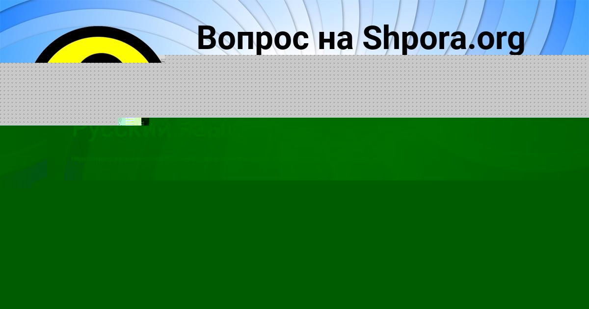 Картинка с текстом вопроса от пользователя ТОХА МАКОГОН