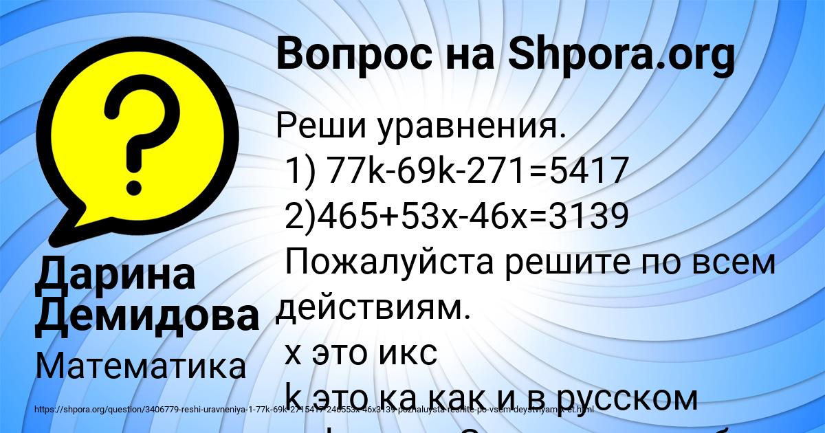 Картинка с текстом вопроса от пользователя Дарина Демидова