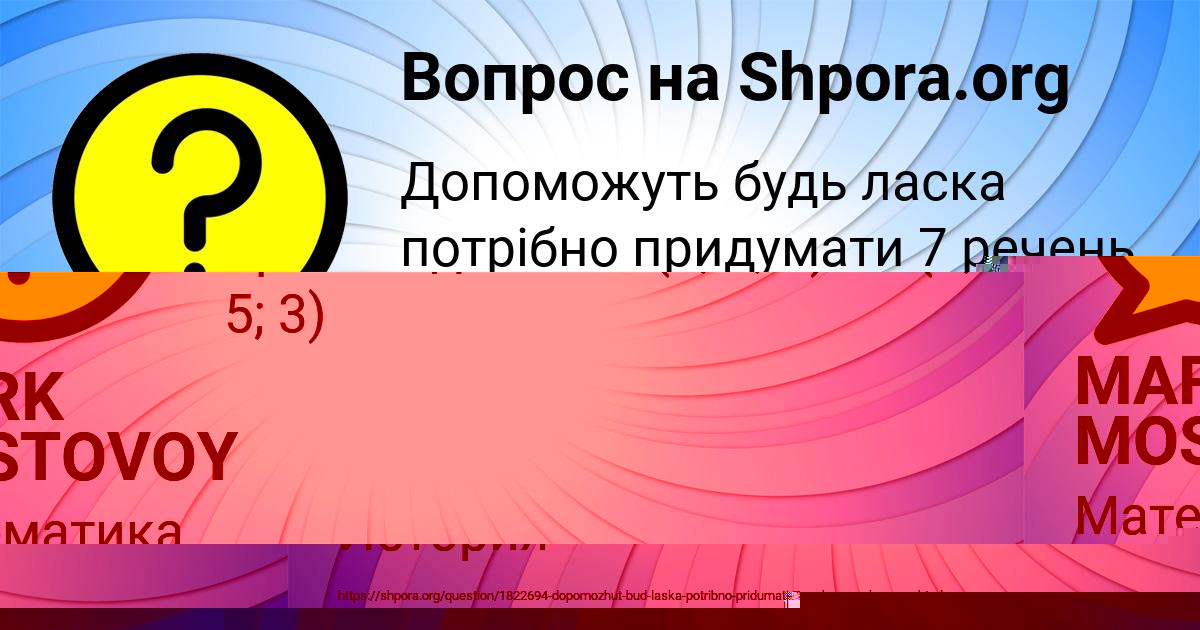 Картинка с текстом вопроса от пользователя MARK MOSTOVOY