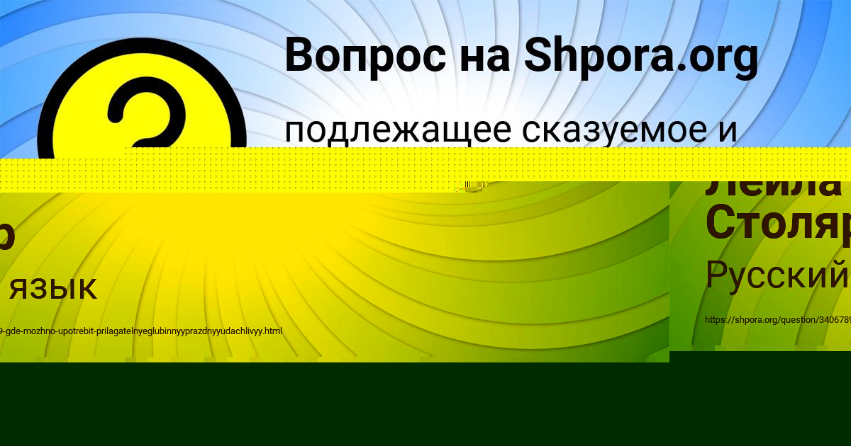 Картинка с текстом вопроса от пользователя Лейла Столяр