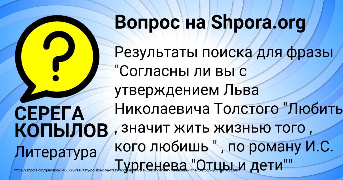 Картинка с текстом вопроса от пользователя СЕРЕГА КОПЫЛОВ