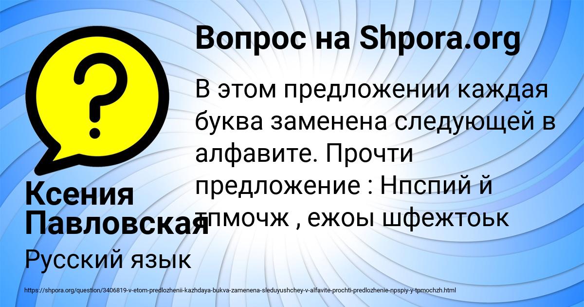 Картинка с текстом вопроса от пользователя Ксения Павловская