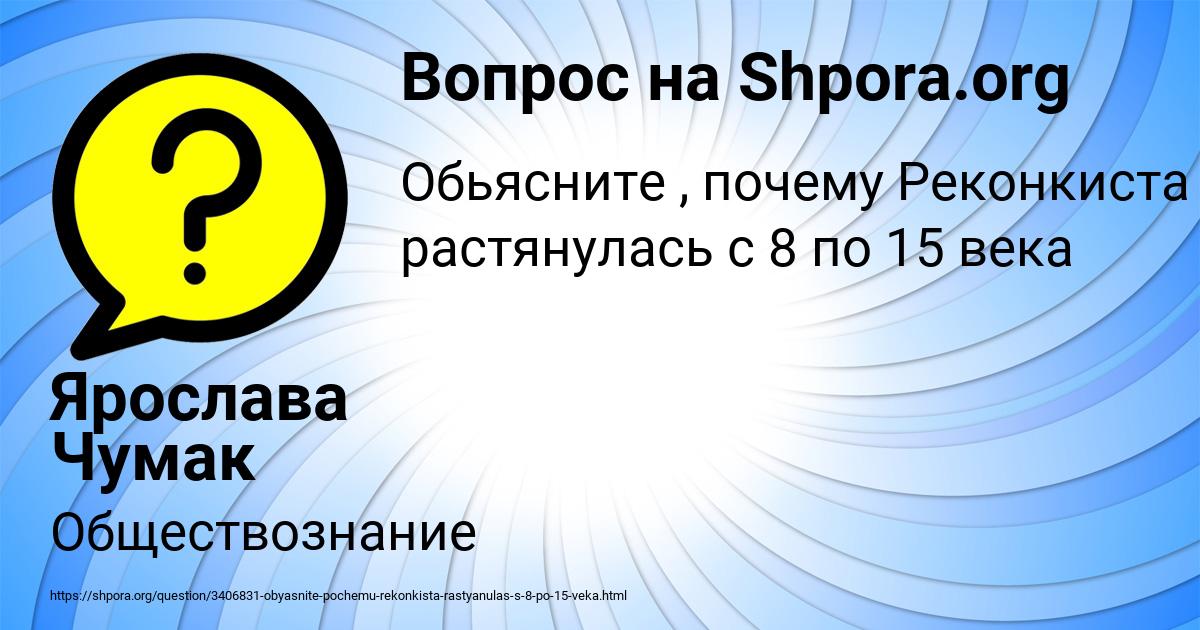 Картинка с текстом вопроса от пользователя Ярослава Чумак