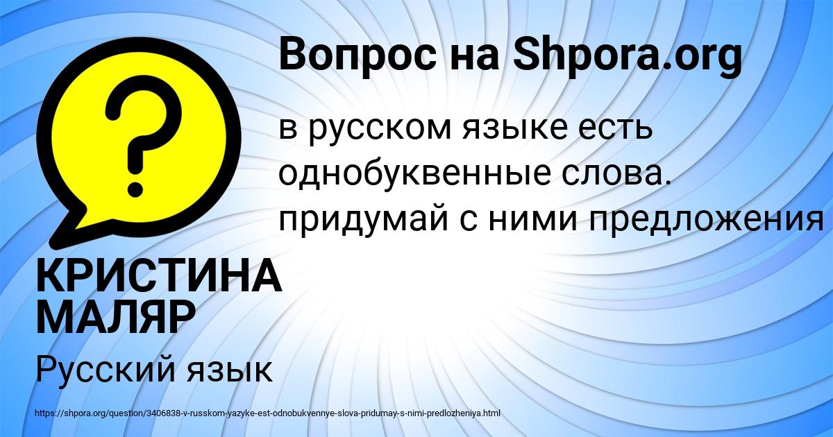 Картинка с текстом вопроса от пользователя КРИСТИНА МАЛЯР
