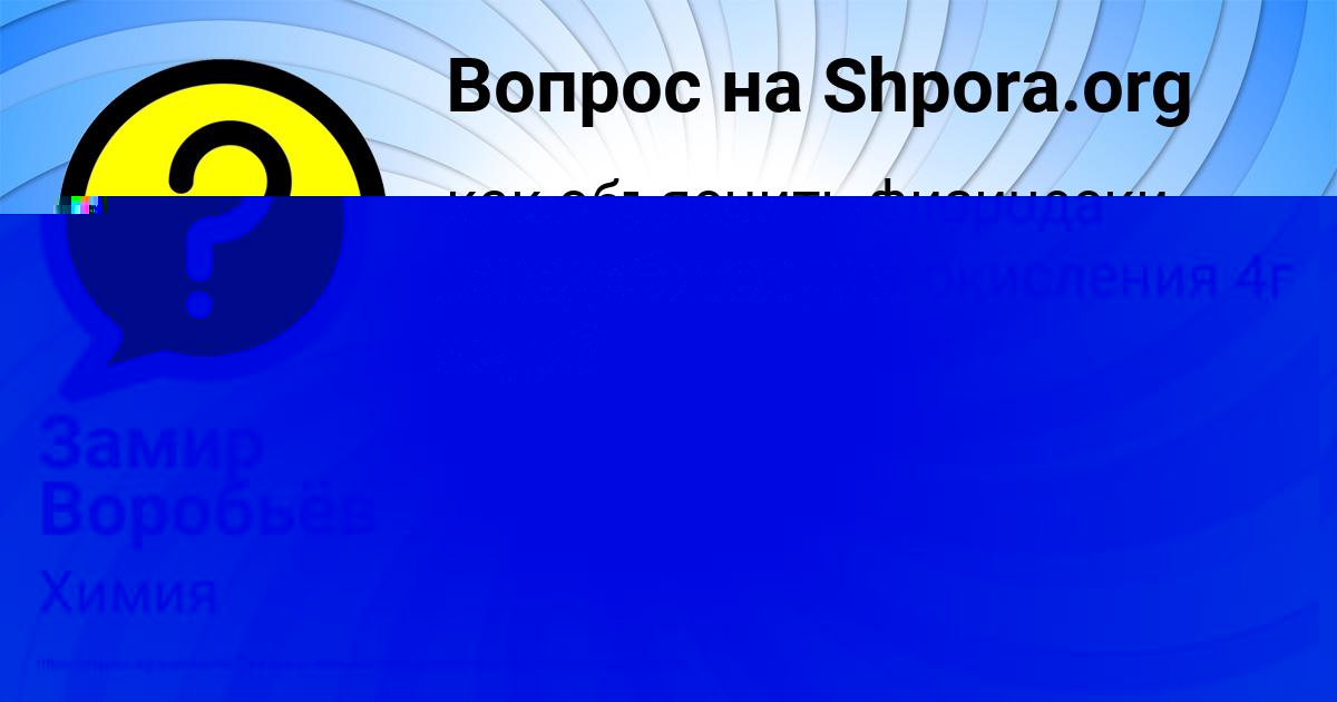 Картинка с текстом вопроса от пользователя Евгения Мороз