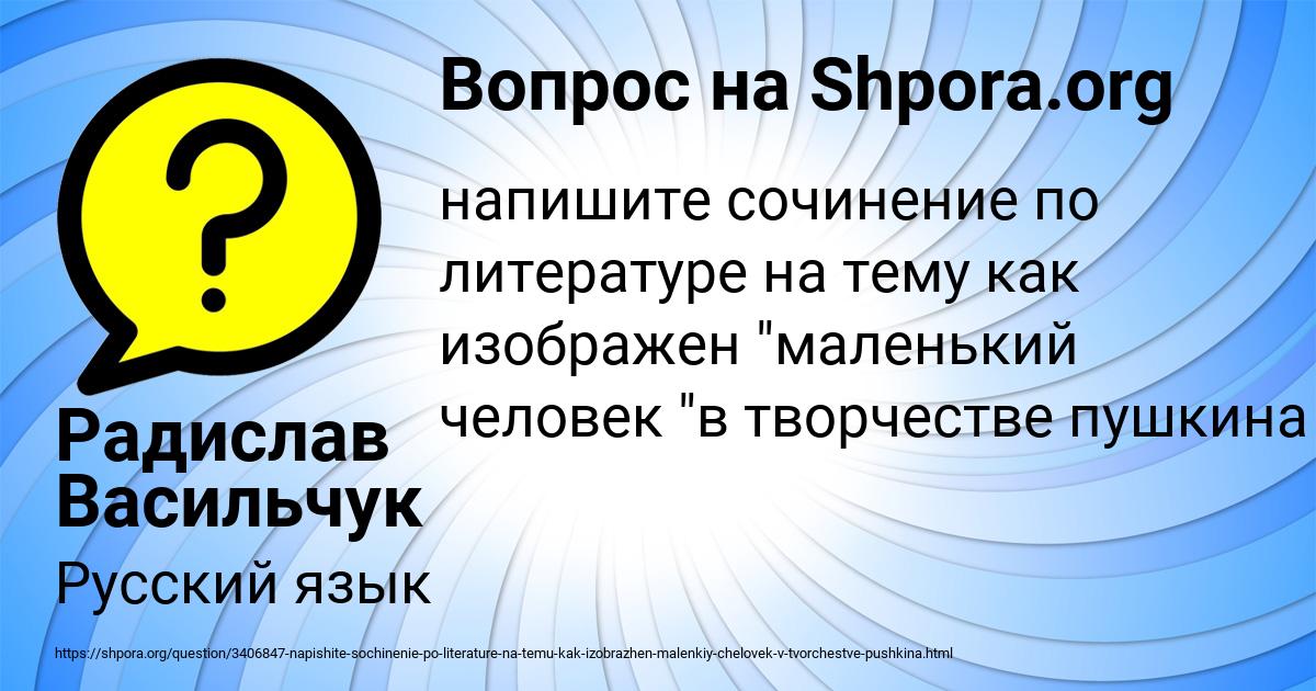 Картинка с текстом вопроса от пользователя Радислав Васильчук