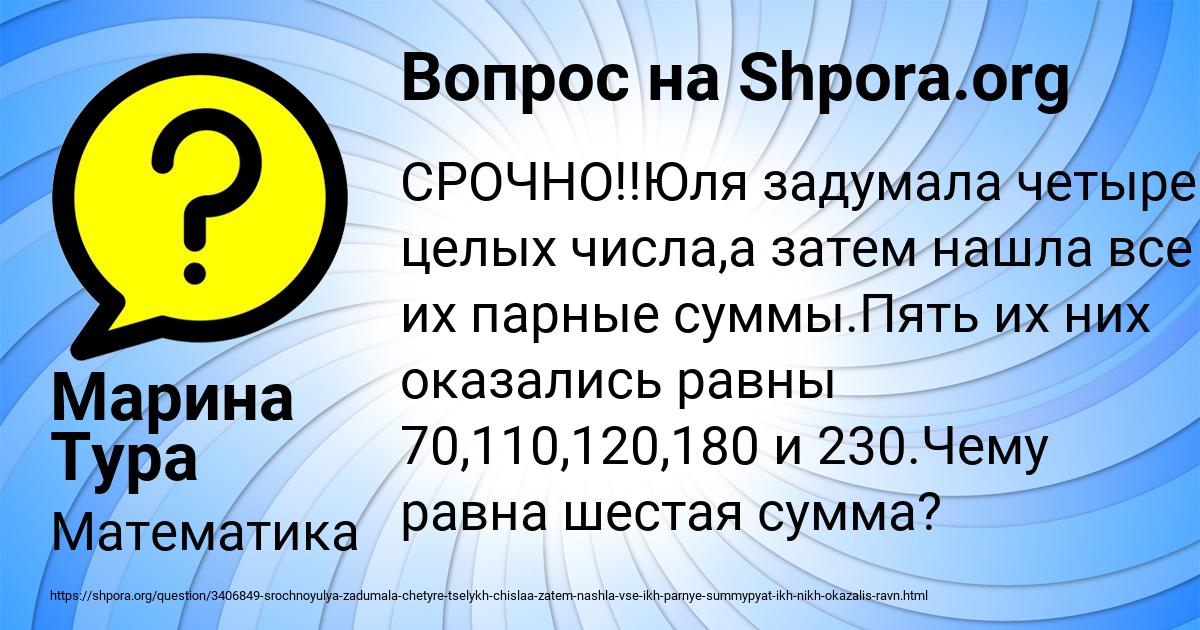Картинка с текстом вопроса от пользователя Марина Тура