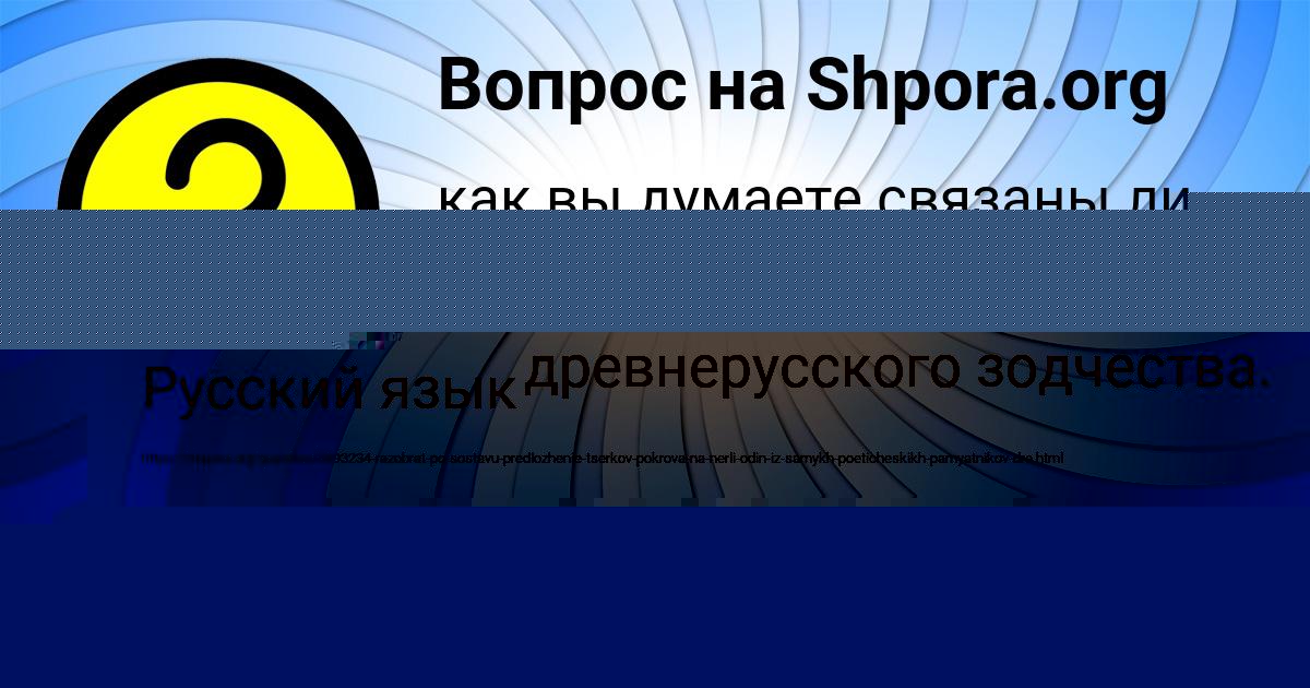Картинка с текстом вопроса от пользователя АНИТА ДЕМИДОВА