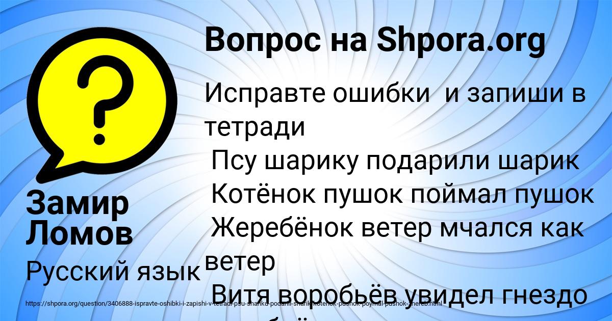 Картинка с текстом вопроса от пользователя Замир Ломов