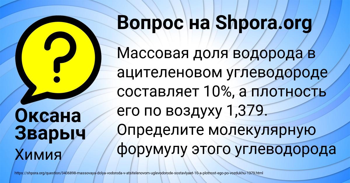 Картинка с текстом вопроса от пользователя Оксана Зварыч