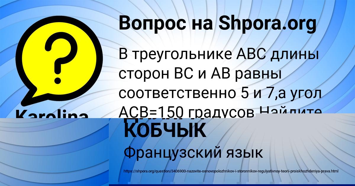 Картинка с текстом вопроса от пользователя ДИЛЯРА КОБЧЫК
