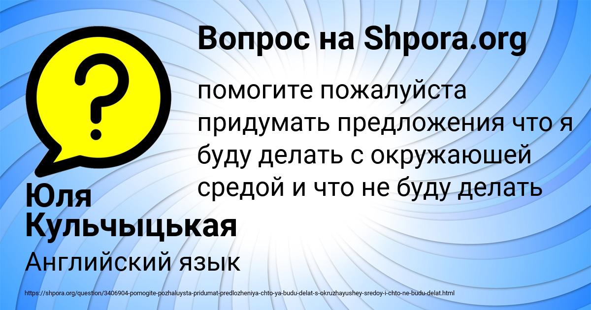 Картинка с текстом вопроса от пользователя Юля Кульчыцькая