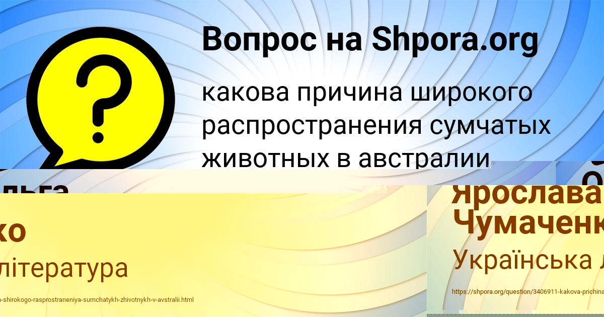 Картинка с текстом вопроса от пользователя Ярослава Чумаченко