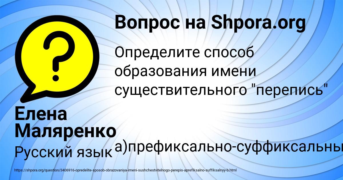 Картинка с текстом вопроса от пользователя Елена Маляренко