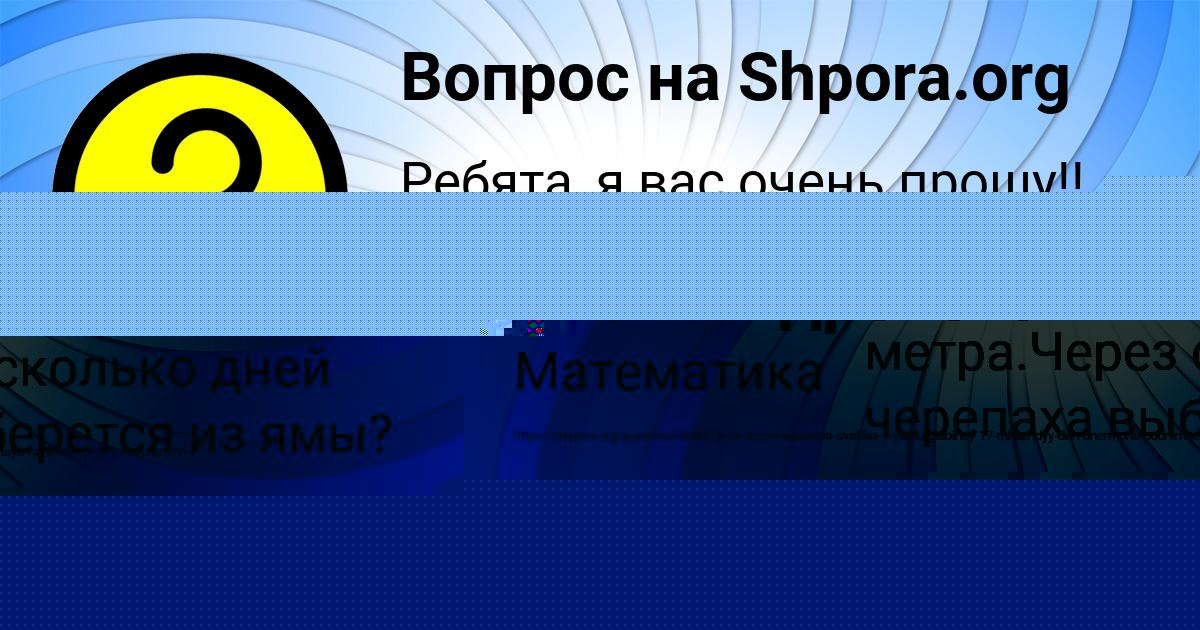 Картинка с текстом вопроса от пользователя Дарья Александровская