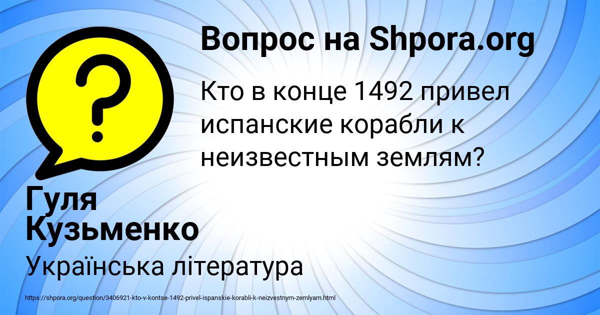 Картинка с текстом вопроса от пользователя Гуля Кузьменко