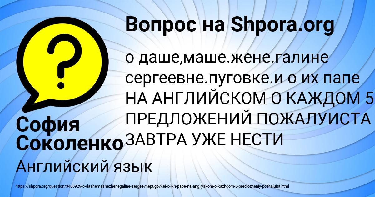 Картинка с текстом вопроса от пользователя София Соколенко