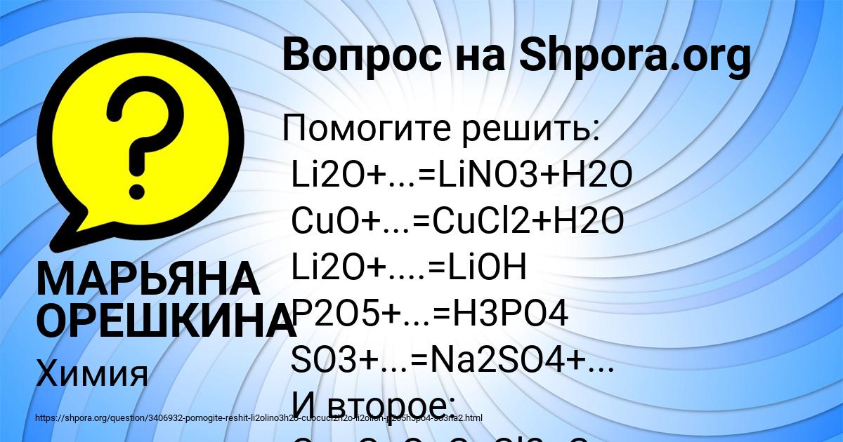 Картинка с текстом вопроса от пользователя МАРЬЯНА ОРЕШКИНА