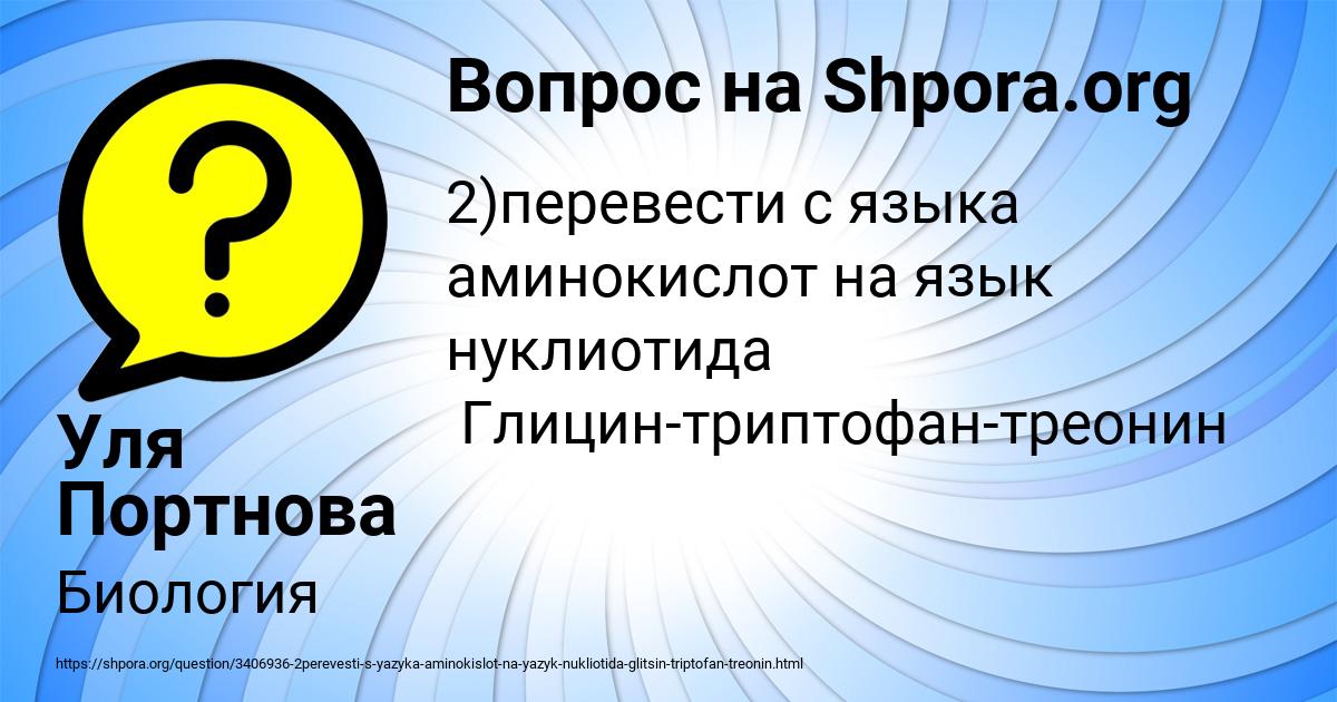 Картинка с текстом вопроса от пользователя Уля Портнова