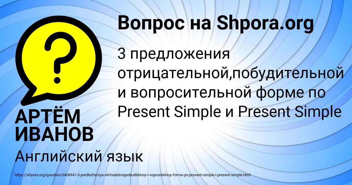 Картинка с текстом вопроса от пользователя АРТЁМ ИВАНОВ