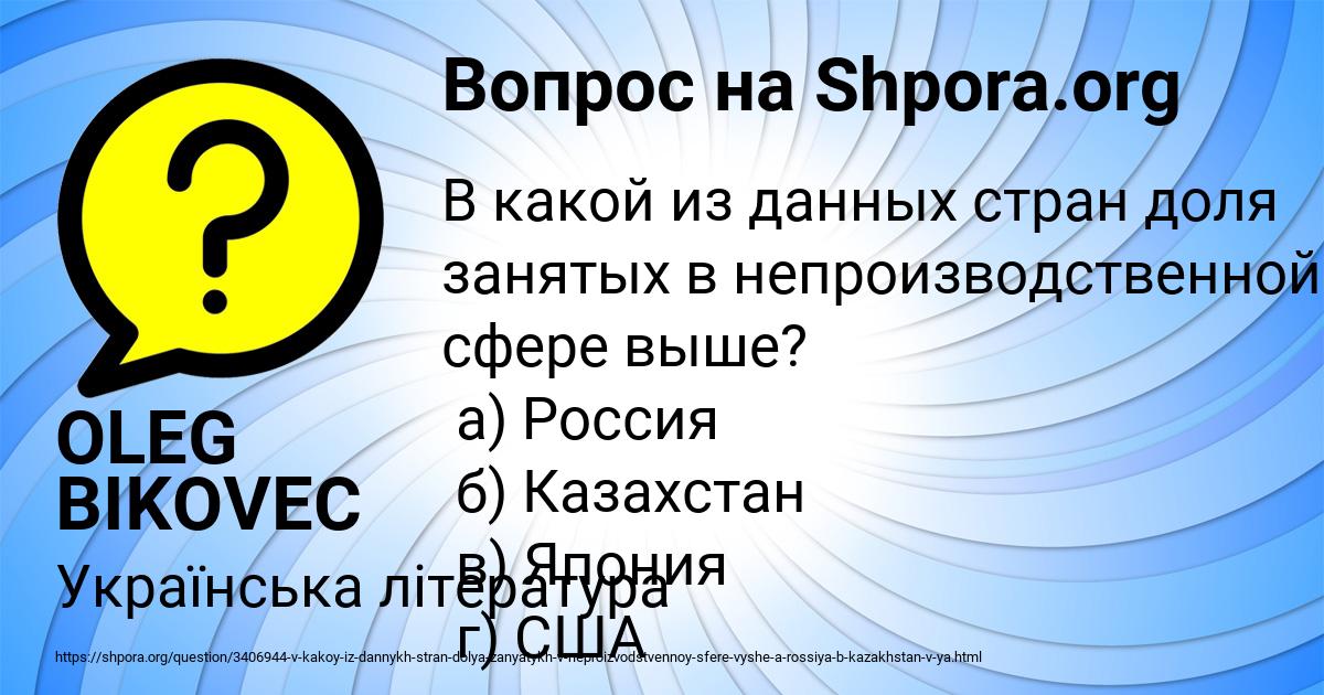 Картинка с текстом вопроса от пользователя OLEG BIKOVEC