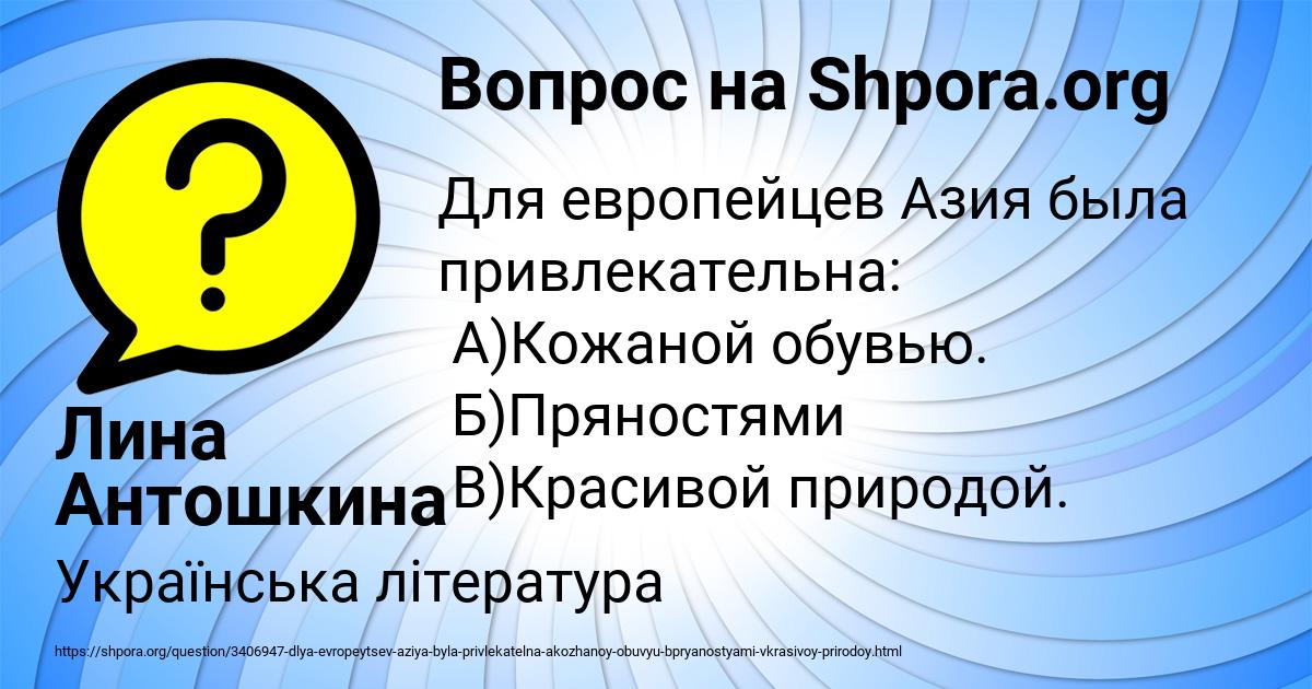 Картинка с текстом вопроса от пользователя Лина Антошкина