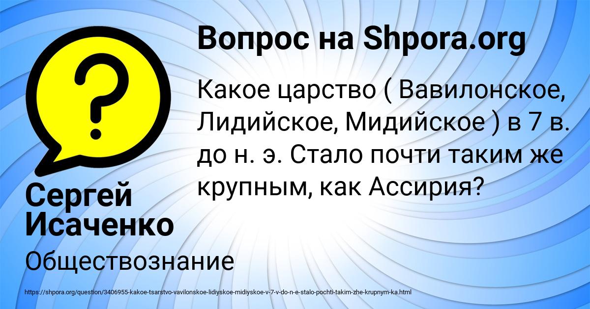Картинка с текстом вопроса от пользователя Сергей Исаченко