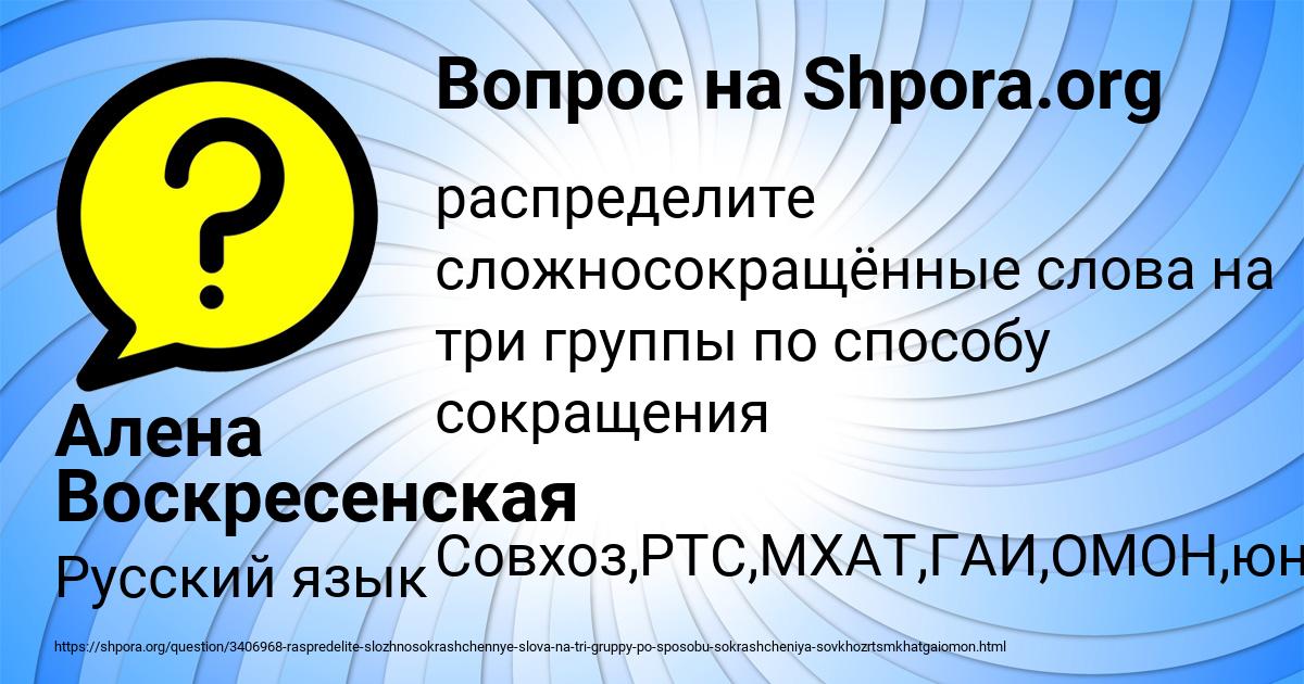 Картинка с текстом вопроса от пользователя Алена Воскресенская