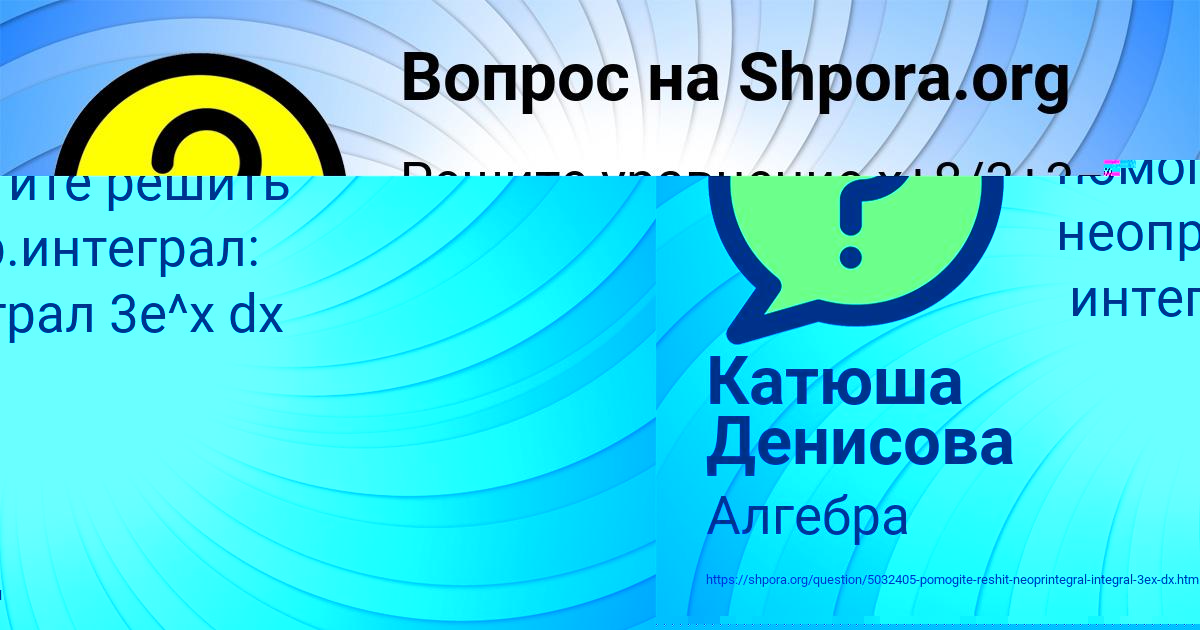 Картинка с текстом вопроса от пользователя Вика Середина