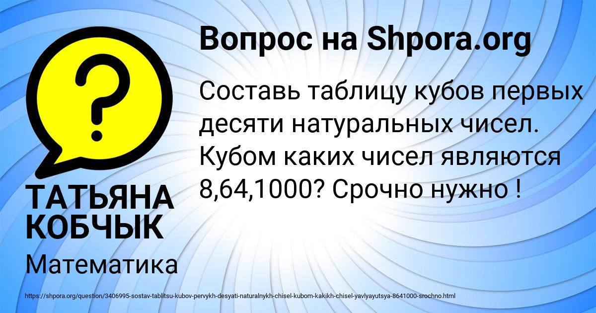 Картинка с текстом вопроса от пользователя ТАТЬЯНА КОБЧЫК