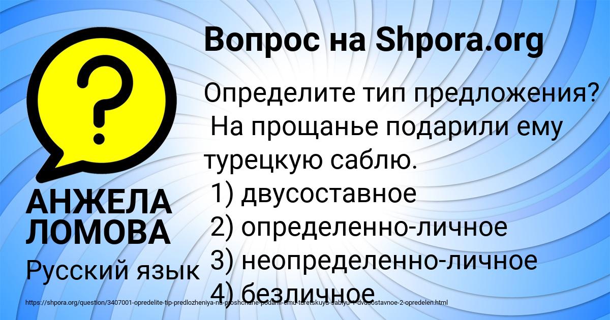Картинка с текстом вопроса от пользователя АНЖЕЛА ЛОМОВА