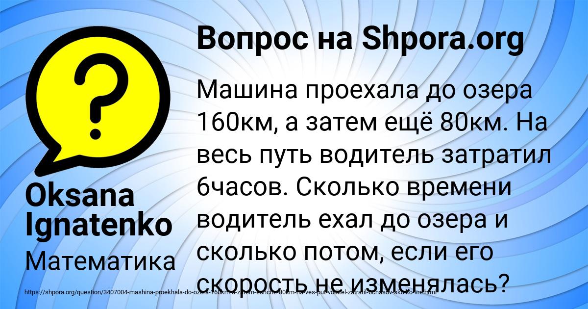 Картинка с текстом вопроса от пользователя Oksana Ignatenko