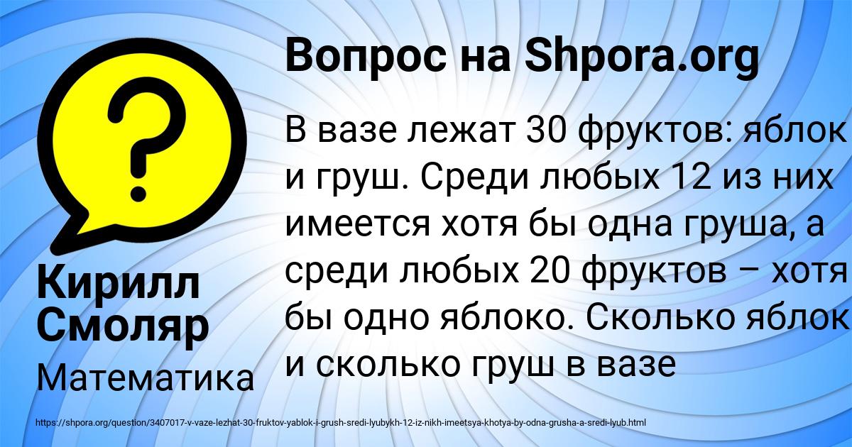 Картинка с текстом вопроса от пользователя Кирилл Смоляр