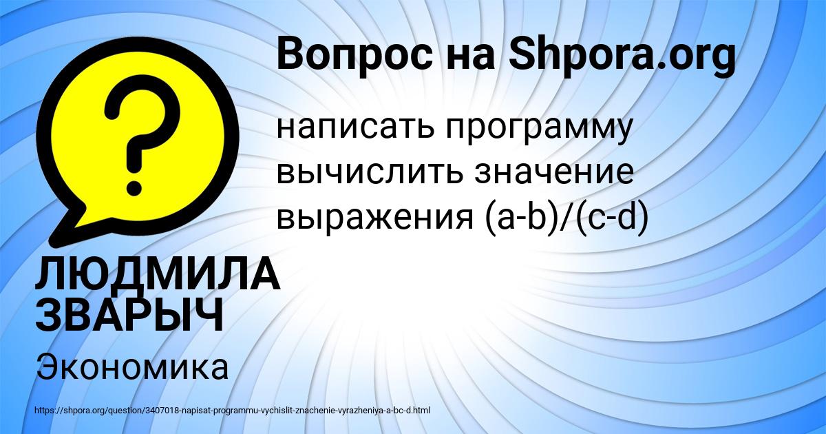Картинка с текстом вопроса от пользователя ЛЮДМИЛА ЗВАРЫЧ