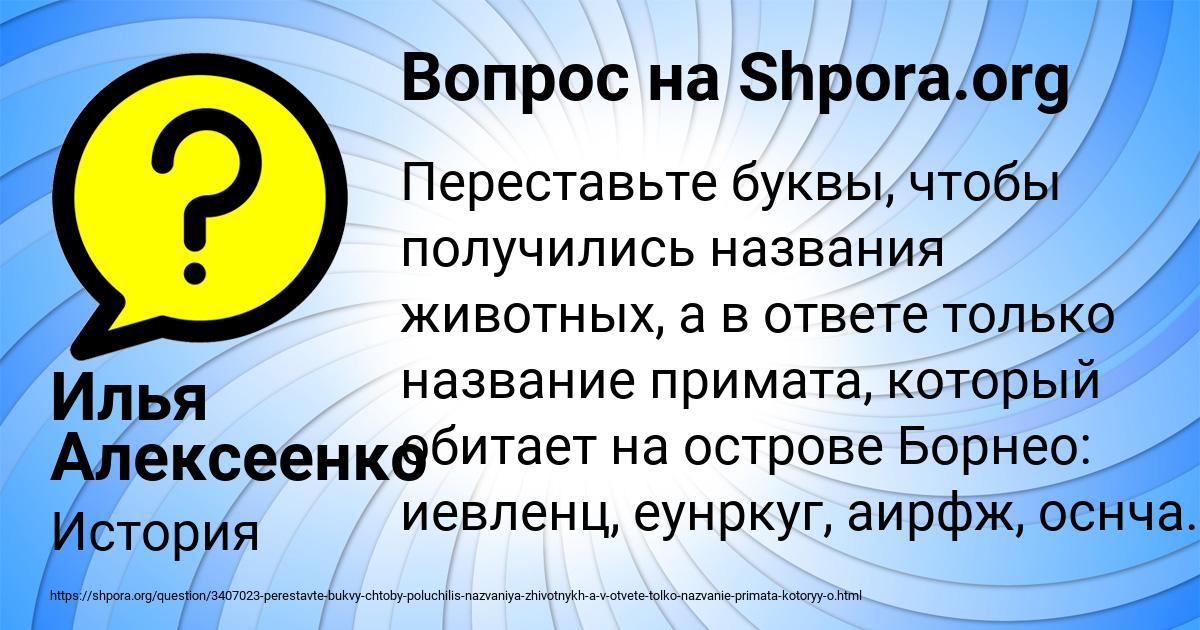 Картинка с текстом вопроса от пользователя Илья Алексеенко