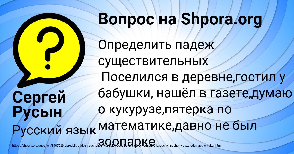 Картинка с текстом вопроса от пользователя Сергей Русын