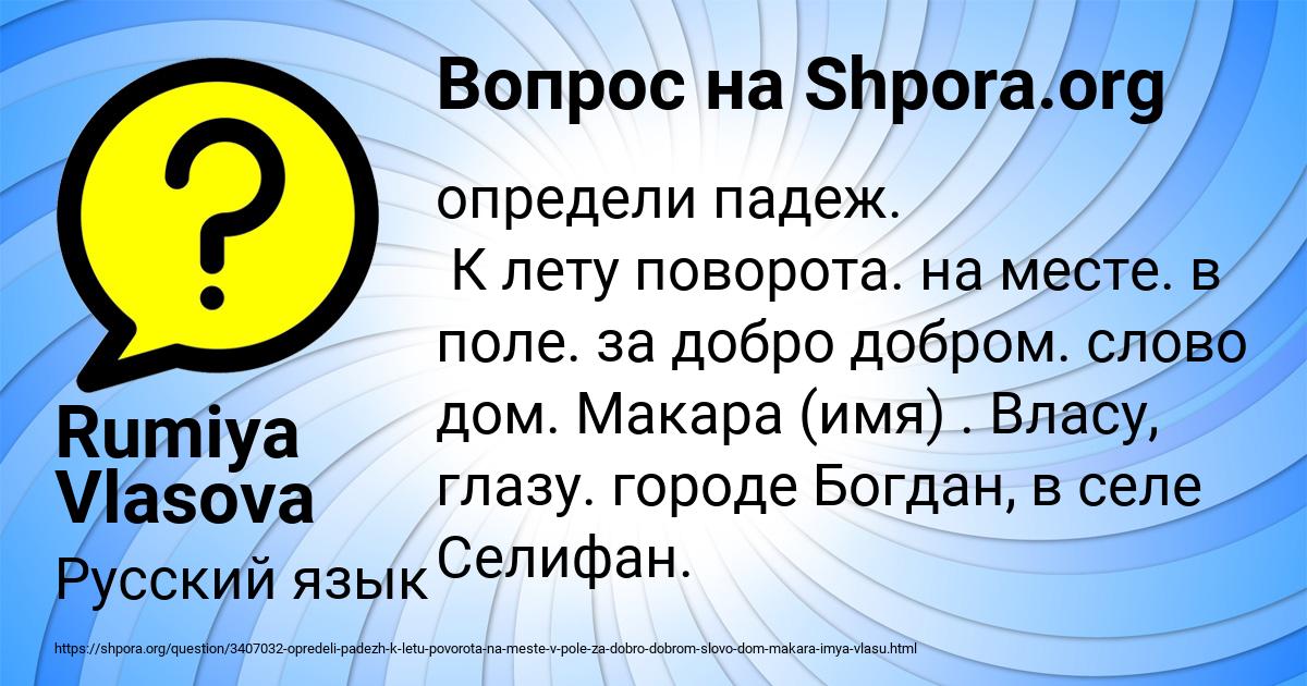 Картинка с текстом вопроса от пользователя Rumiya Vlasova