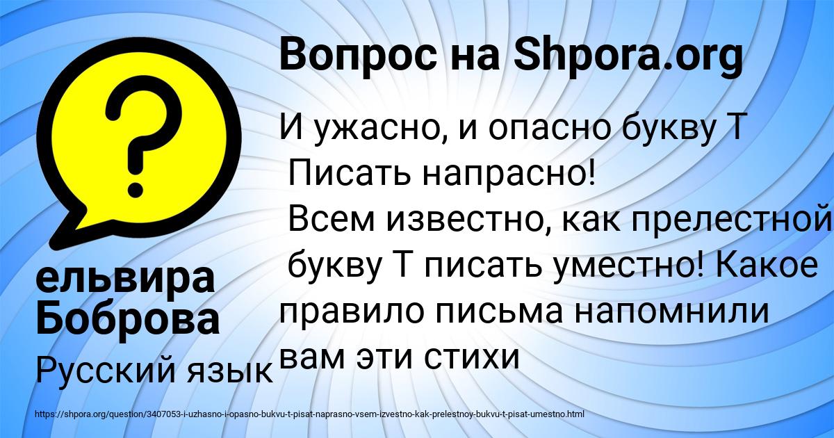 Картинка с текстом вопроса от пользователя ельвира Боброва