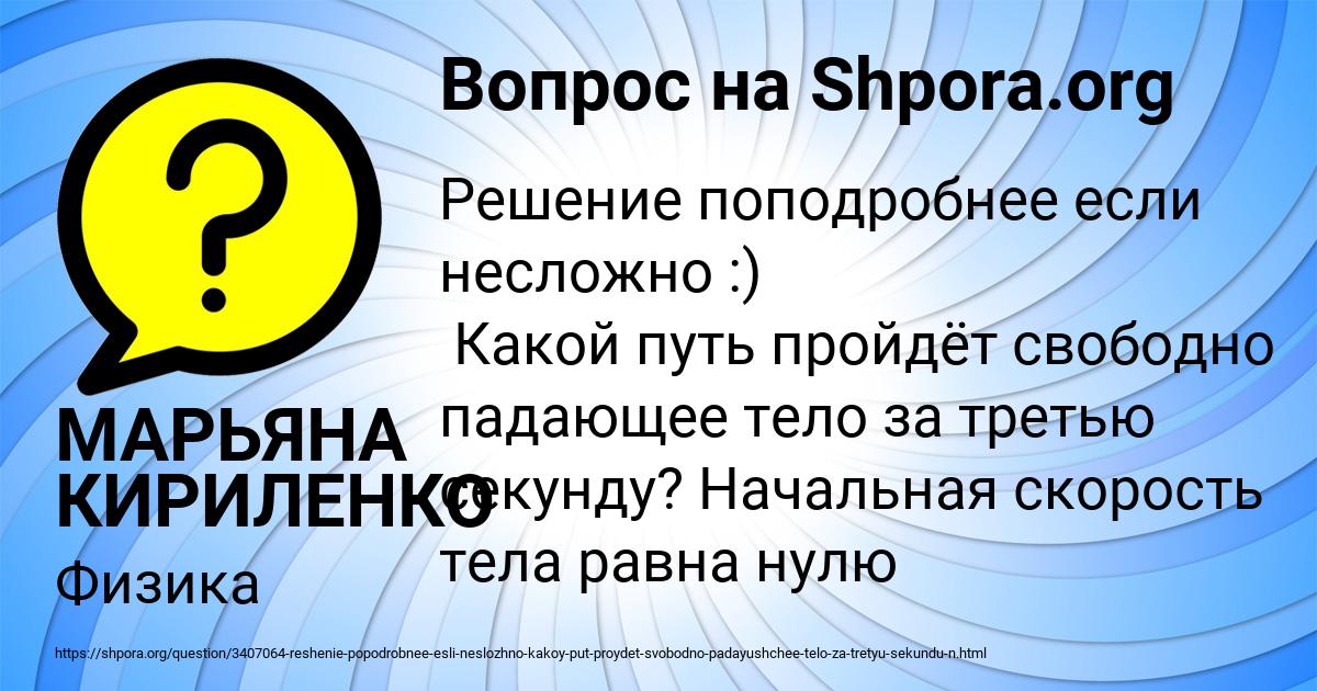 Картинка с текстом вопроса от пользователя МАРЬЯНА КИРИЛЕНКО