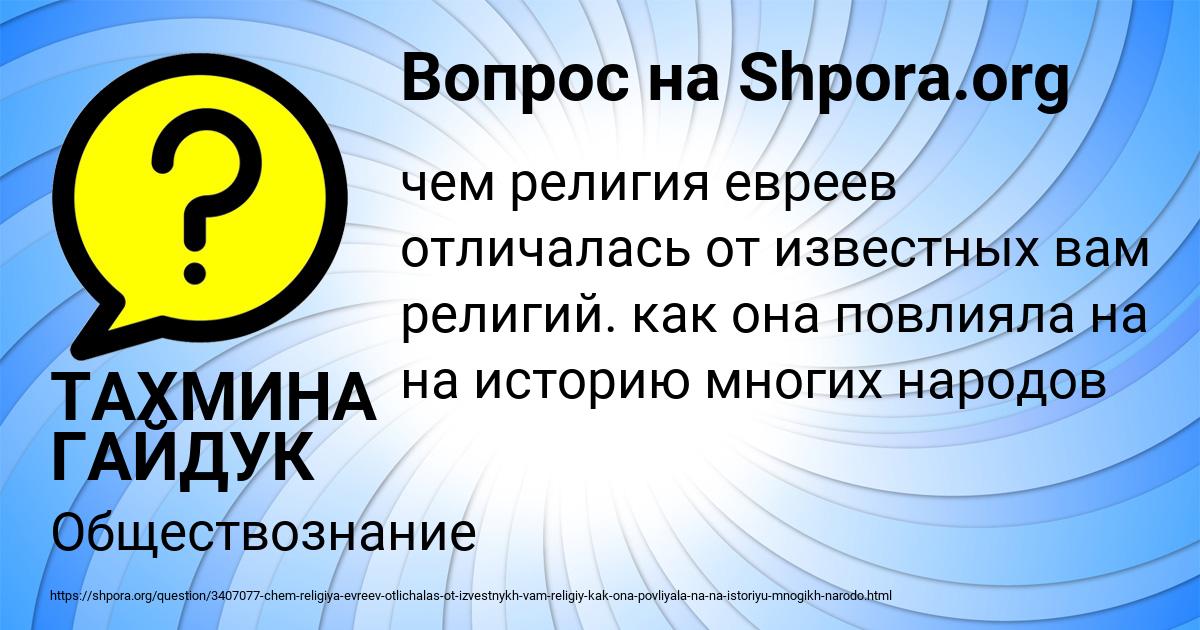 Картинка с текстом вопроса от пользователя ТАХМИНА ГАЙДУК