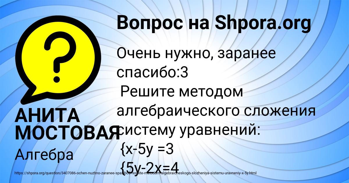 Картинка с текстом вопроса от пользователя АНИТА МОСТОВАЯ
