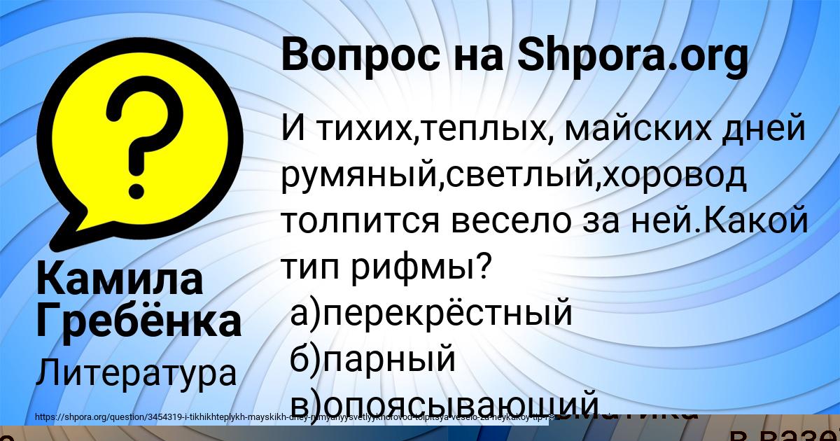 Картинка с текстом вопроса от пользователя Вадик Кухаренко
