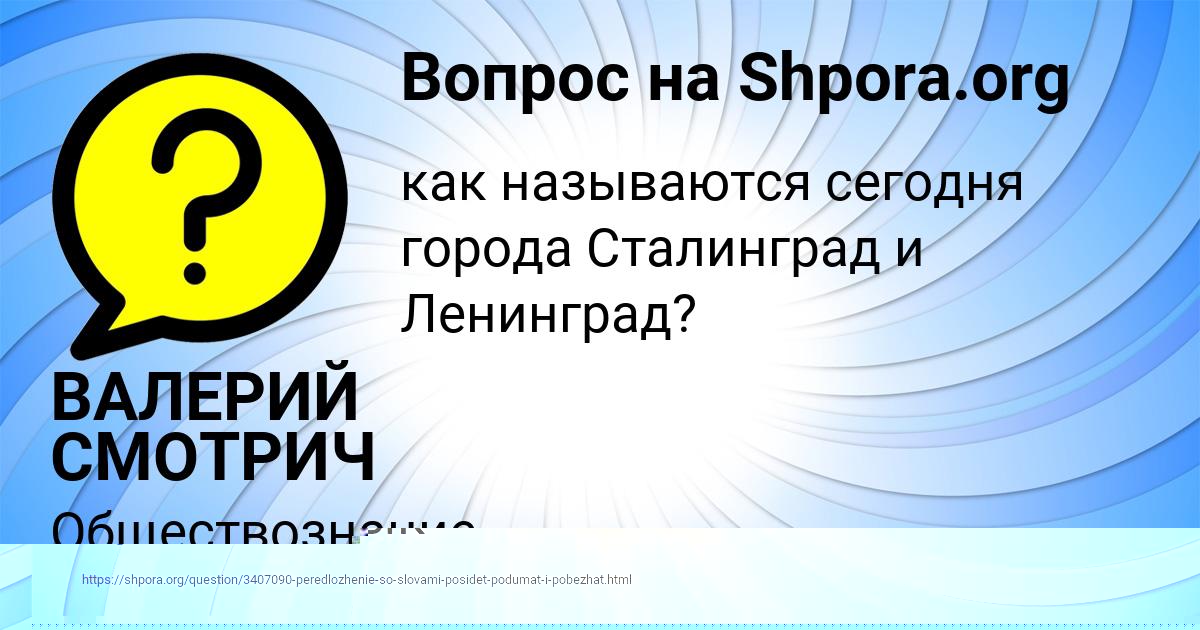 Картинка с текстом вопроса от пользователя Деня Исаченко