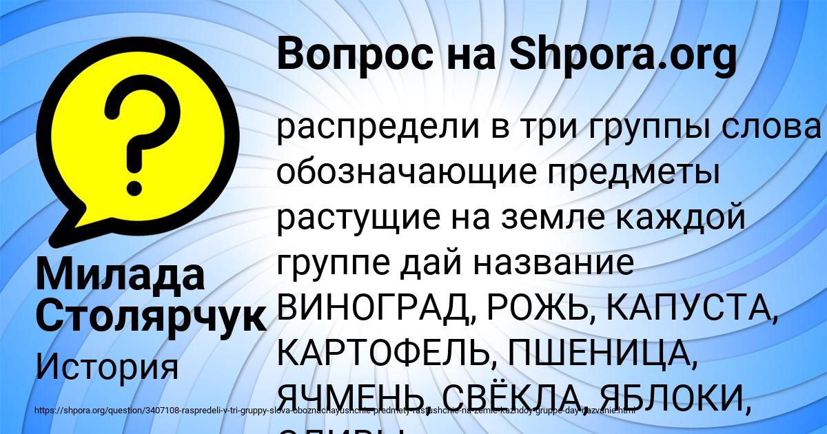 Картинка с текстом вопроса от пользователя Милада Столярчук