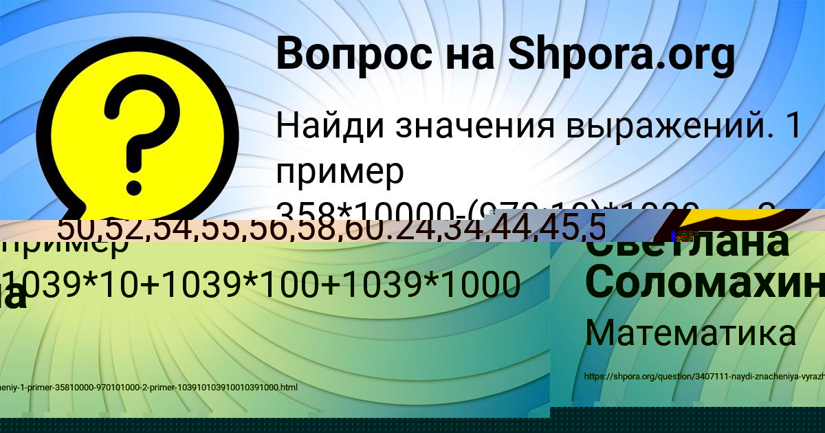 Картинка с текстом вопроса от пользователя Светлана Соломахина