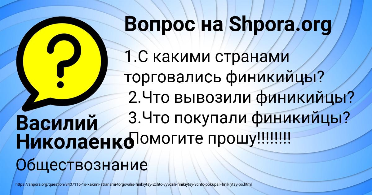 Картинка с текстом вопроса от пользователя Василий Николаенко